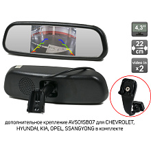 Зеркало заднего вида AVS0390BM с монитором и дополнительным креплением AVS01SB07