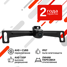 Камера переднего/ заднего вида для квадратного номерного знака AVS309CPR02