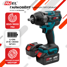 Гайковерт аккумуляторный AV1500IW