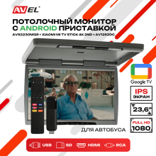 Потолочный монитор на Android AVS2230MGR + Xiaomi TV Stick 4K + AV1252DC