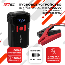 Пуско-зарядное устройство с компрессором AV02JSС