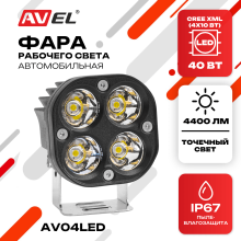 Фара светодиодная, прожектор дальнего света AV04LED