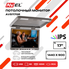 Потолочный монитор со встроенным медиаплеером AVS117GR