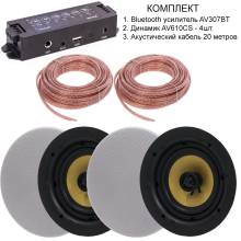 Комплект из четырех потолочных динамиков, усилителя и акустического кабеля AV307BT + 4xAV610CS + 2xAV10AC