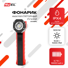 Фонарик аккумуляторный ручной AV06FL
