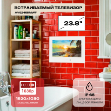 Влагостойкий Smart телевизор AVS245SMWF (AVS245SM White)