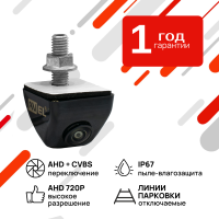 Универсальная камера заднего вида AHD/CVBS AVS150CPR980