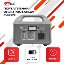 Портативная электростанция AV500PS