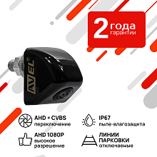 Универсальная камера переднего/ заднего вида с переключателем AHD/CVBS AVS330CPR980V для установки на вертикальную плоскость