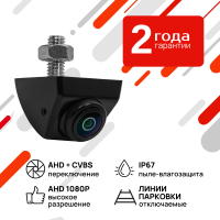 Камера заднего вида с регулируемым глазком и переключателем AHD/CVBS AVS330CPR990