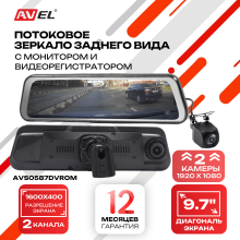 Потоковое зеркало заднего вида AVS0587DVROM (AVS0587DVR (Original mount)) с монитором, видеорегистратором и камерой заднего вида