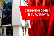 Открытие офиса в Казахстане