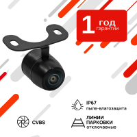 Универсальная камера заднего вида AVS115CPR (138)