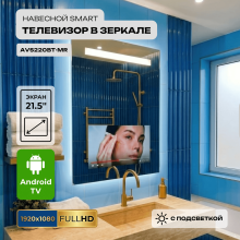 Навесной Smart телевизор в зеркале с подсветкой AVS220BT-MR