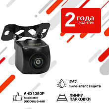 AHD универсальная камера заднего вида AVS307CPR (1080AHD)