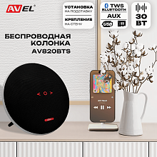 Портативная колонка AV820BTS