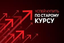 Повышение цен