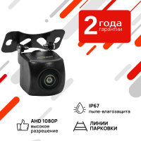 AHD универсальная камера заднего вида AVS307CPR (1080AHD)