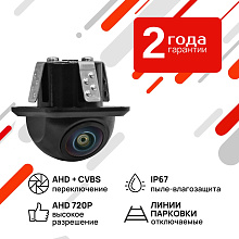 Универсальная камера переднего/ заднего вида с переключателем AHD/CVBS AVS307CPR (680 AHD/CVBS)