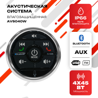 Влагозащищенная акустическая система AVS040W