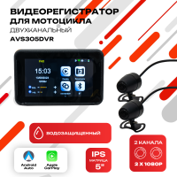 Двухканальный видеорегистратор AVS305DVR для мотоцикла с функцией CarPlay