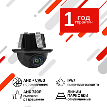 Универсальная камера заднего вида AHD/CVBS AVS150CPR680
