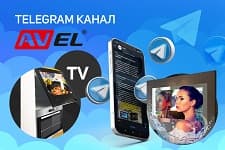 Новости о телевизорах AVEL теперь в нашем Телеграм-канале