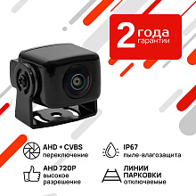 Универсальная камера переднего/ заднего вида с переключателем AHD/CVBS AVS307CPR660A