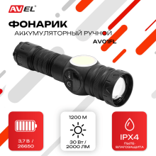Фонарик аккумуляторный ручной AV01FL