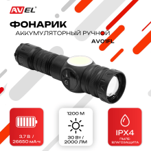 Фонарик аккумуляторный ручной AV01FL