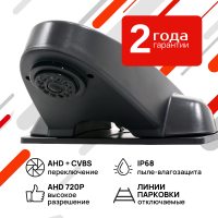 Камера заднего вида для Vw Crafter AVS325CPR107 с переключателем HD и AHD