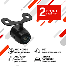 Универсальная камера переднего/ заднего вида AVS307CPR168 с переключателем AHD/CVBS
