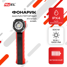 Фонарик аккумуляторный ручной AV06FL