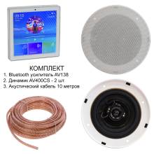 Комплект из двух влагозащищенных динамиков, усилителя и акустического кабеля AVS138 + 2xAV400CS + AV10AC