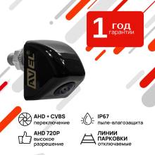 Универсальная камера заднего вида AHD/CVBS AVS150CPR980V для установки на вертикальную плоскость