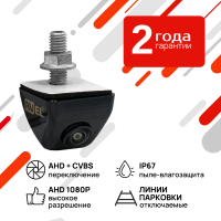 AHD 1080P универсальная камера переднего/ заднего вида AVS703CPR