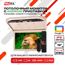 Потолочный монитор на Android AVS1920MBE + Xiaomi TV Stick 4K + AV1252DC
