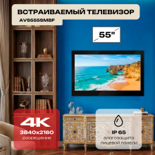 Влагостойкий Smart Ultra HD (4K) LED телевизор AVS555SMBF (AVS555SM Black)