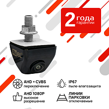 Универсальная камера переднего/ заднего вида с переключателем AHD/CVBS AVS330CPR980