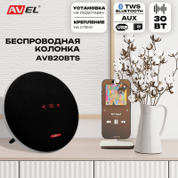 Портативная колонка AV820BTS