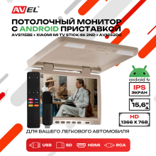 Потолочный монитор на Android AVS115BE + Xiaomi TV Stick 4K + AV1252DC
