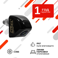 Универсальная камера заднего вида AVS115CPR980V для установки на вертикальную плоскость