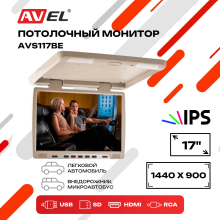Потолочный монитор со встроенным медиаплеером AVS117BE