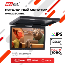 Потолочный монитор 23,6" со встроенным Full HD медиаплеером AVS2230MBL (AVS2230MPP Black)