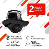 Универсальная камера переднего/ заднего вида с переключателем AHD/CVBS AVS307CPR (028 AHD/CVBS)