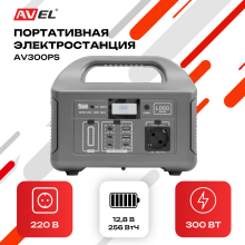 Портативная электростанция AV300PS