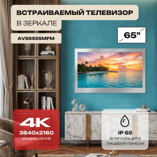 Smart Ultra HD (4K) LED телевизор в зеркале AVS655SMFM (AVS655SM Mirror HB)