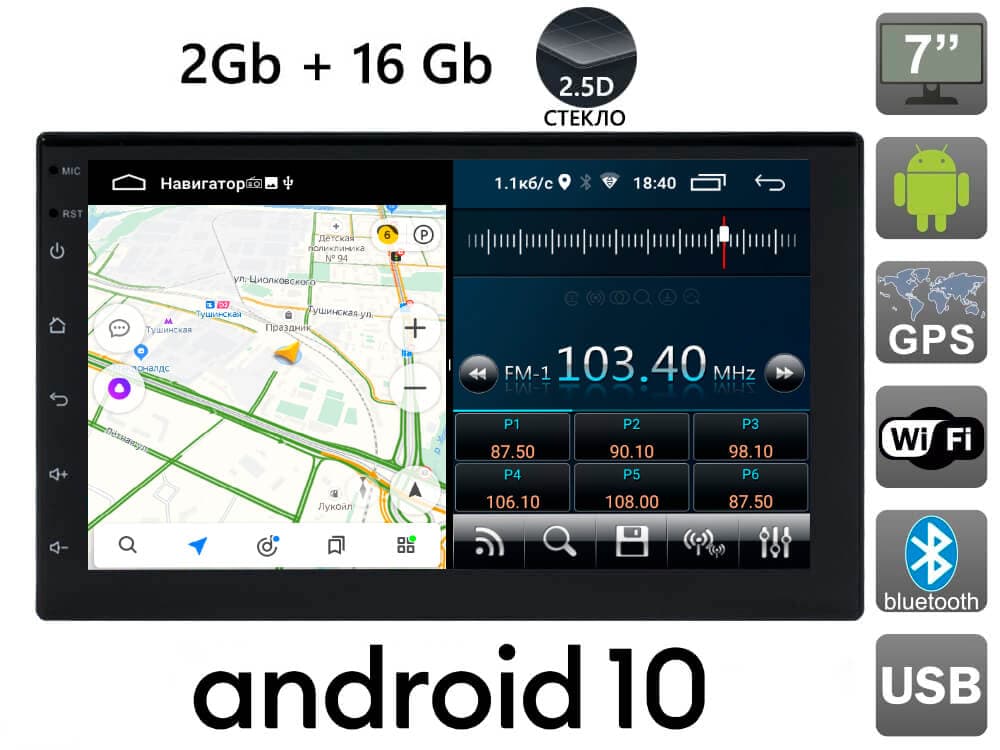 Универсальная магнитола 2DIN AVS070AN (509) на Android