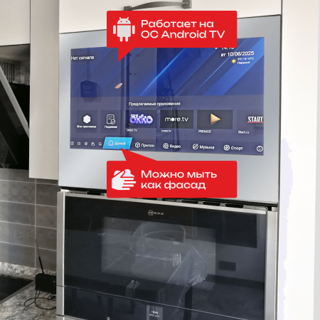 Встраиваемый Smart телевизор для кухни AVS240KSFM (AVS240KS Mirror HB)