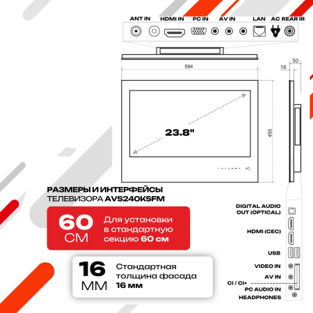 Встраиваемый Smart телевизор для кухни AVS240KSFM (AVS240KS Mirror HB)